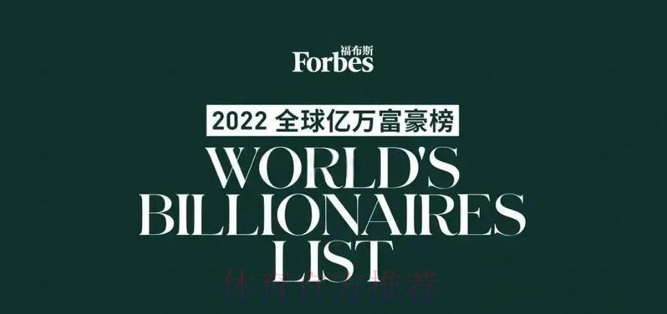 福布斯市值排行：皇马66亿第12 曼联14巴萨20