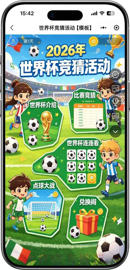 世界杯竞猜排行最佳 世界杯竞猜排行最佳