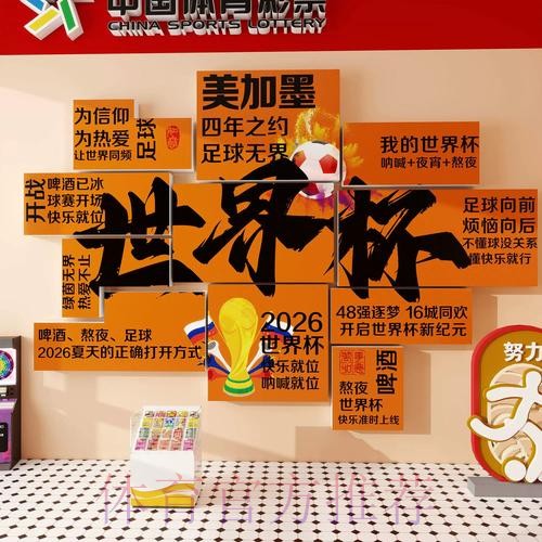 2026世界杯投注苹果入口地址