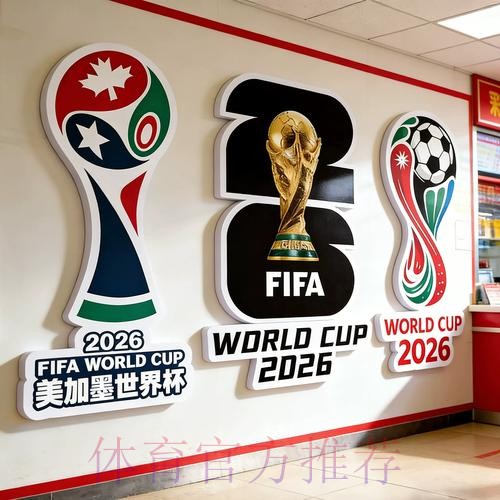 2026世界杯投注苹果入口地址