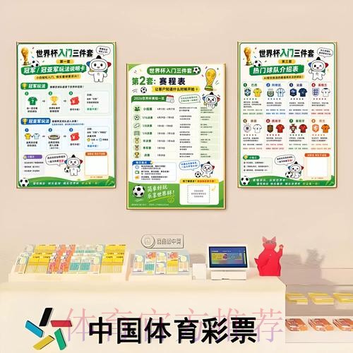 世界杯预测最新入口地址