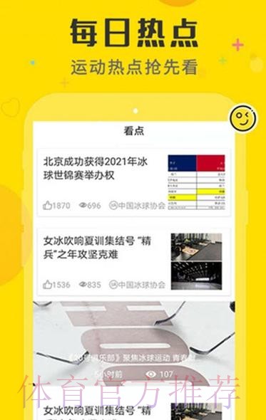 免费下载世界杯预测工具，最全最新网址